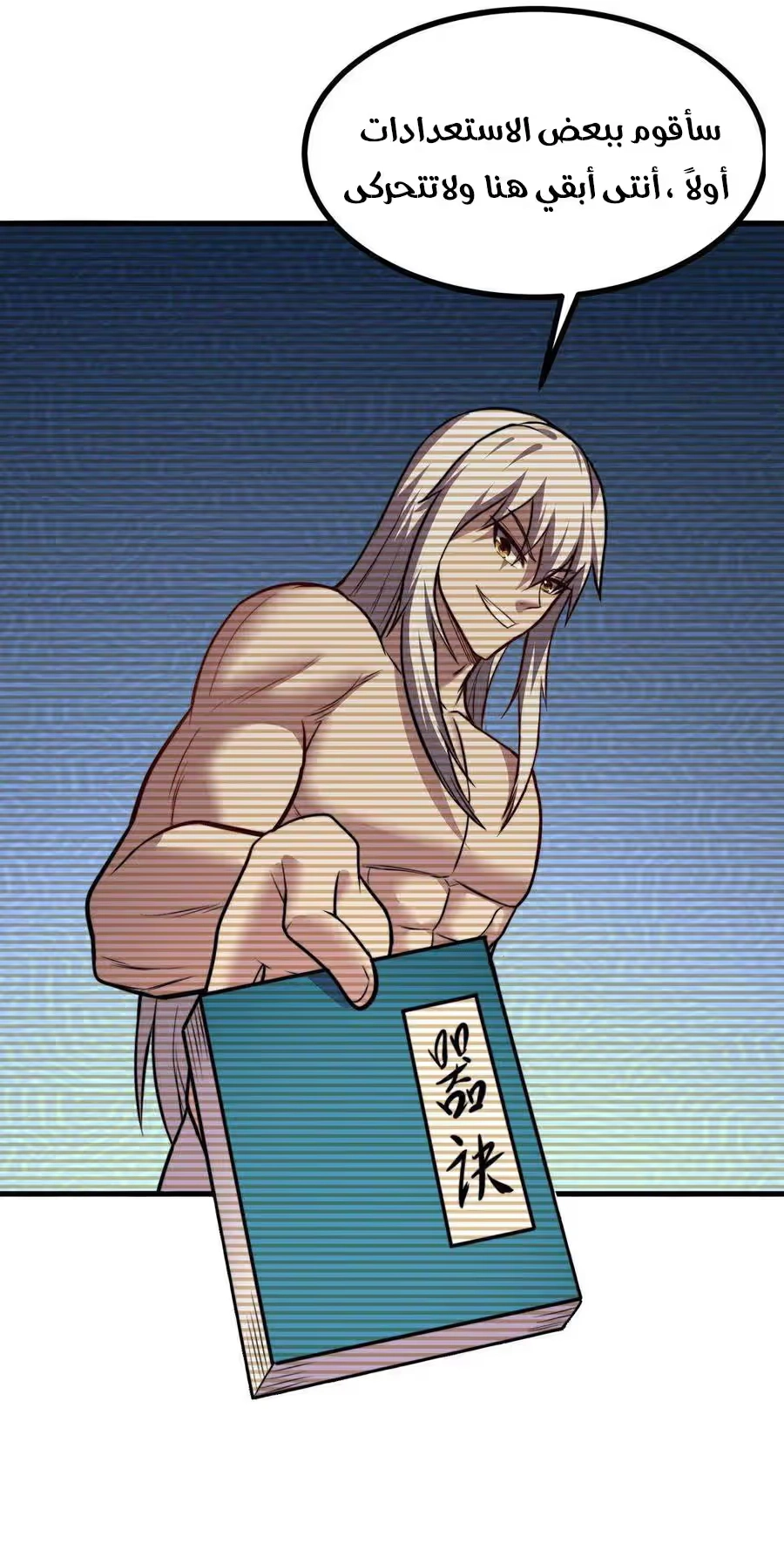 Son-in-Law Does Cheap Cultivation chapter 231 — page 27