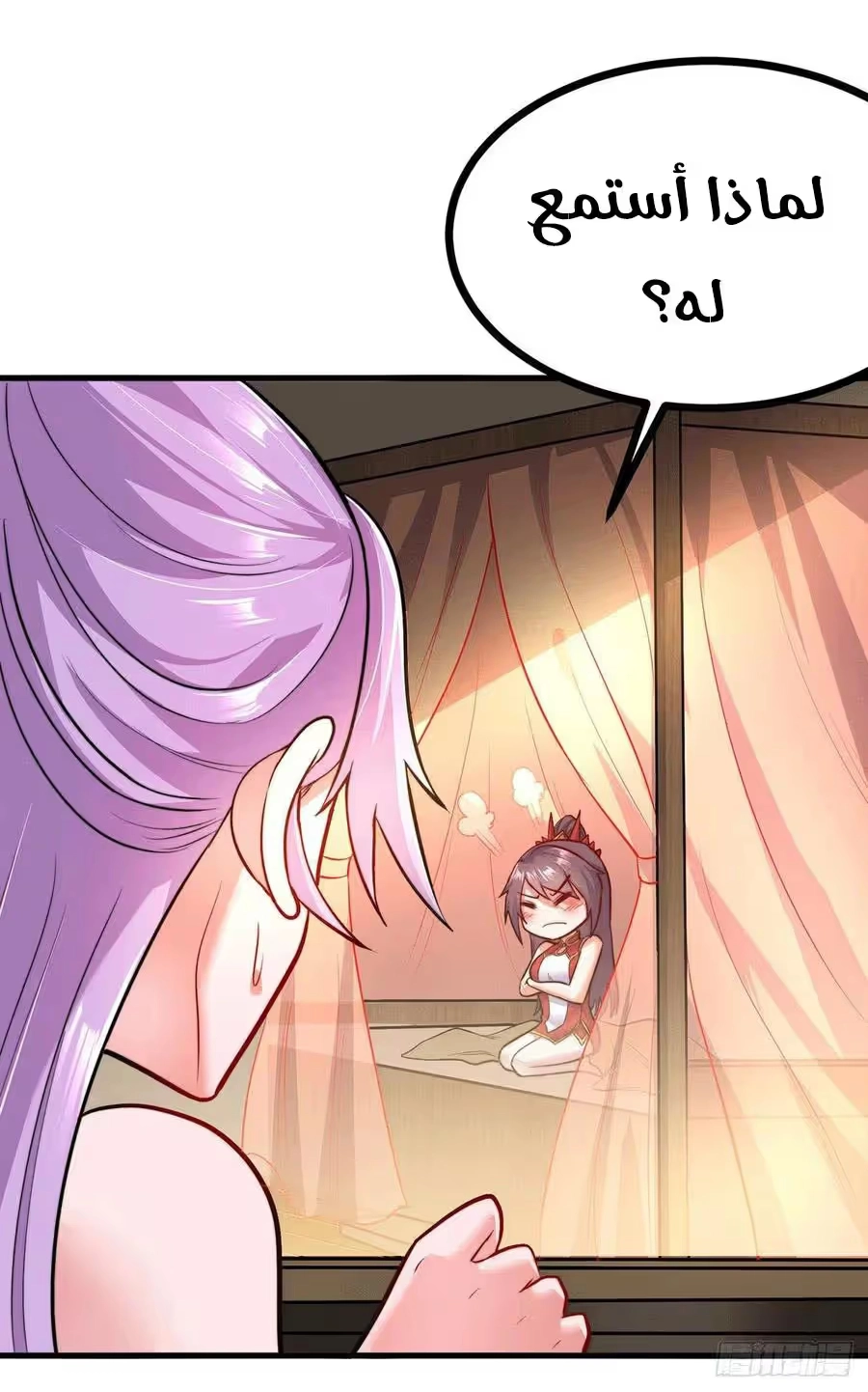Son-in-Law Does Cheap Cultivation chapter 231 — page 28