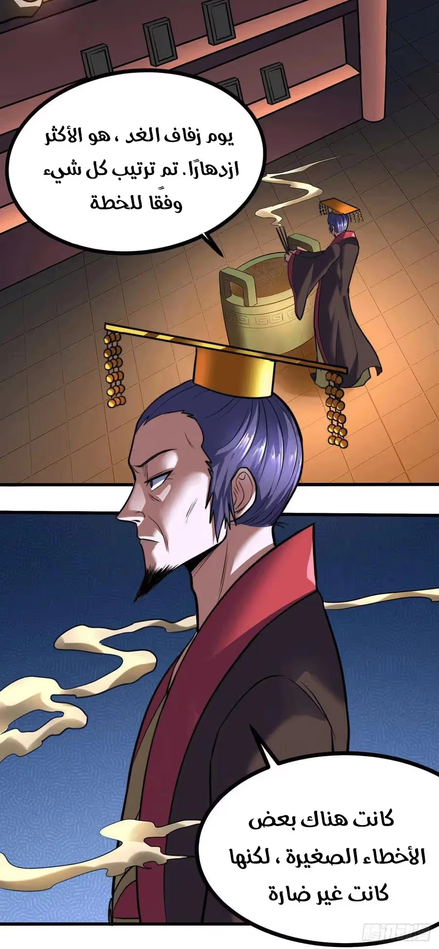 Son-in-Law Does Cheap Cultivation chapter 231 — page 31