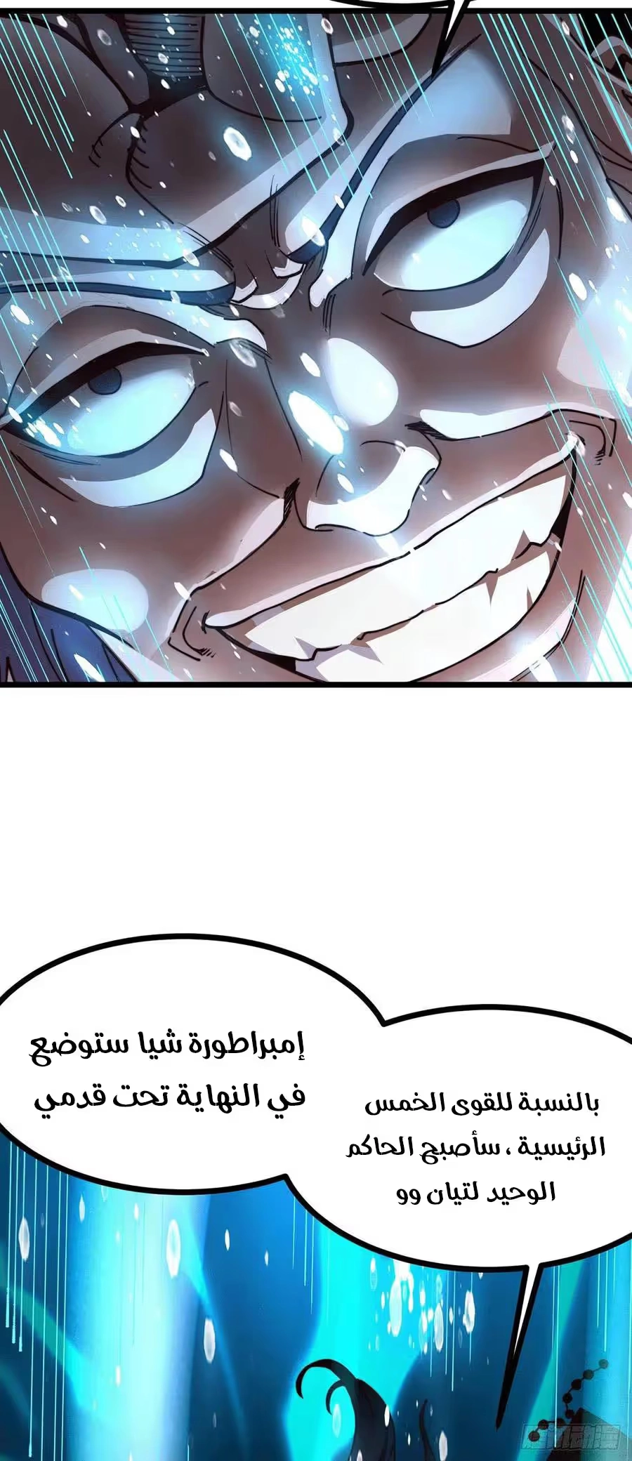 Son-in-Law Does Cheap Cultivation chapter 231 — page 37