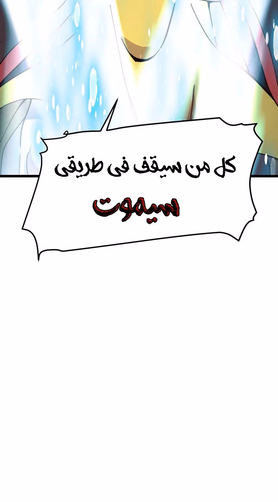 Son-in-Law Does Cheap Cultivation الفصل 232 — صفحة 5