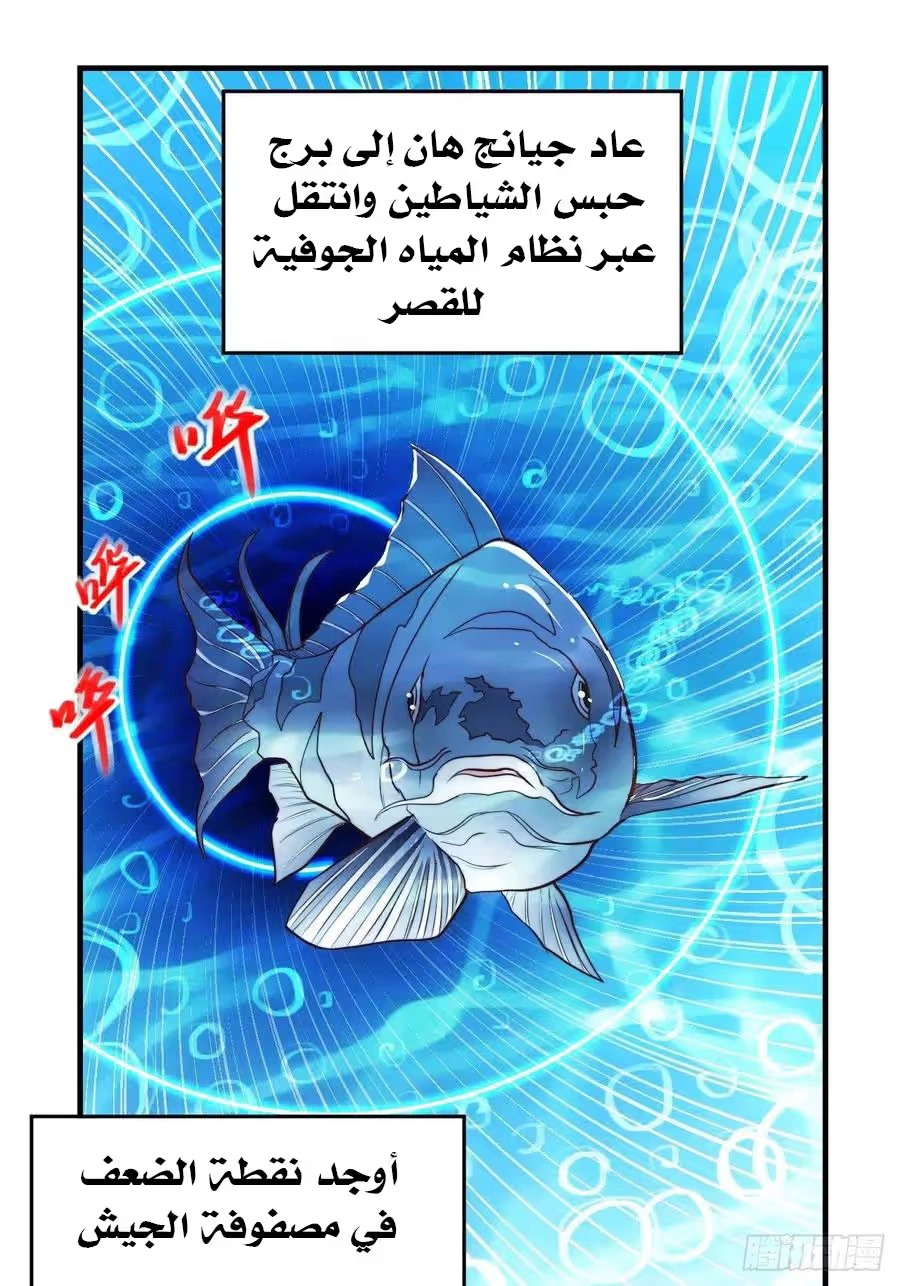 Son-in-Law Does Cheap Cultivation الفصل 232 — صفحة 6