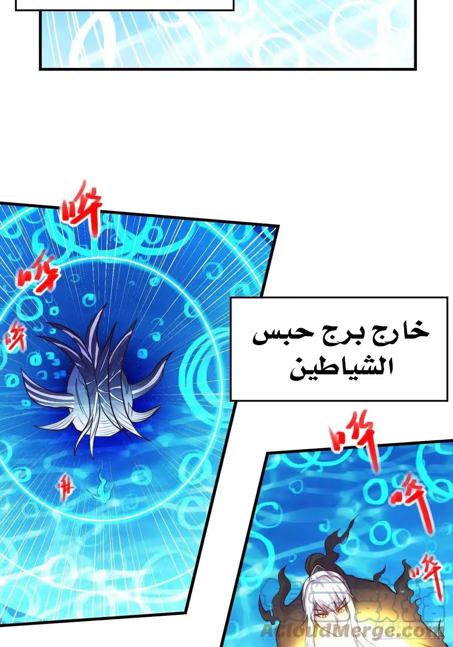Son-in-Law Does Cheap Cultivation الفصل 232 — صفحة 7