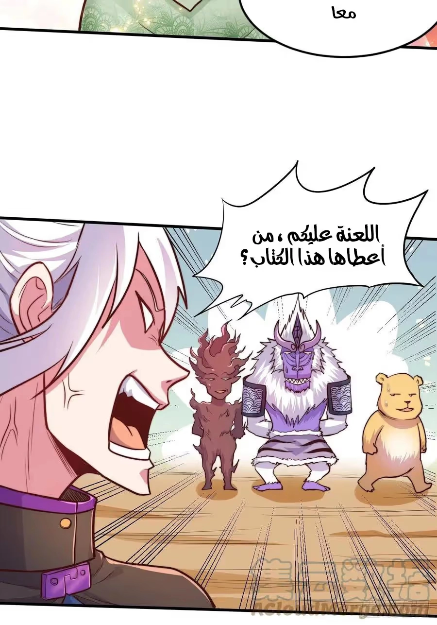 Son-in-Law Does Cheap Cultivation الفصل 232 — صفحة 10