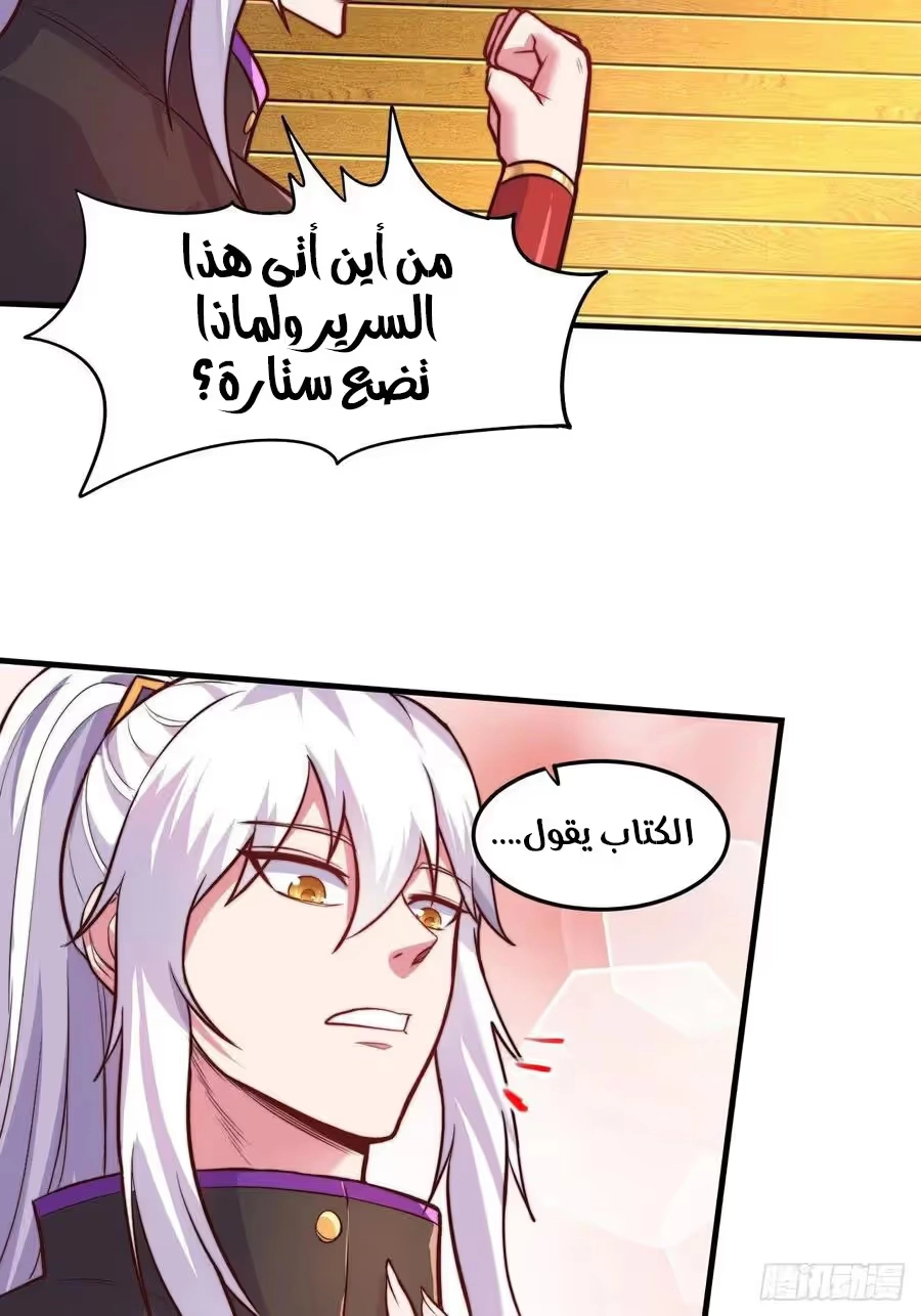 Son-in-Law Does Cheap Cultivation الفصل 232 — صفحة 12