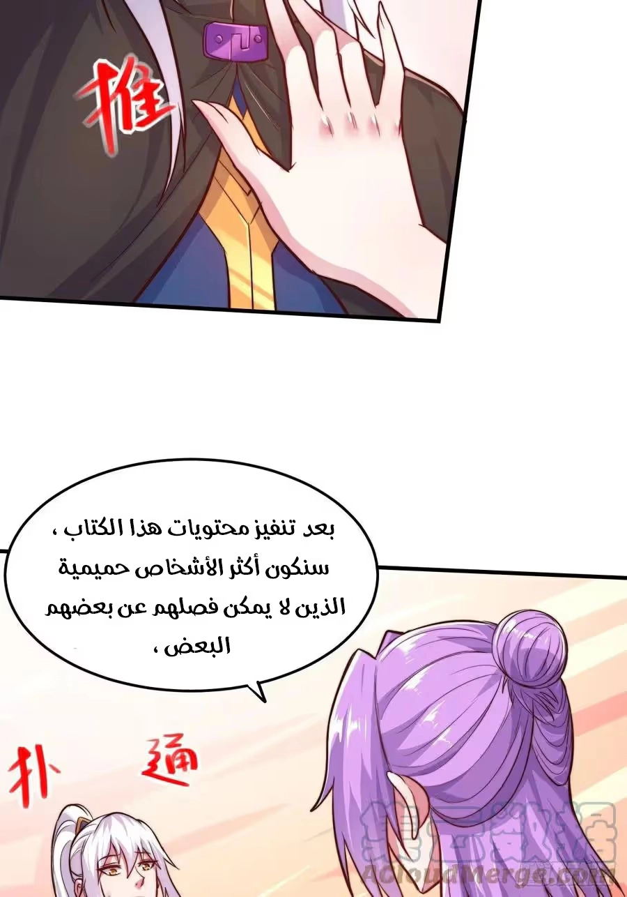 Son-in-Law Does Cheap Cultivation الفصل 232 — صفحة 13