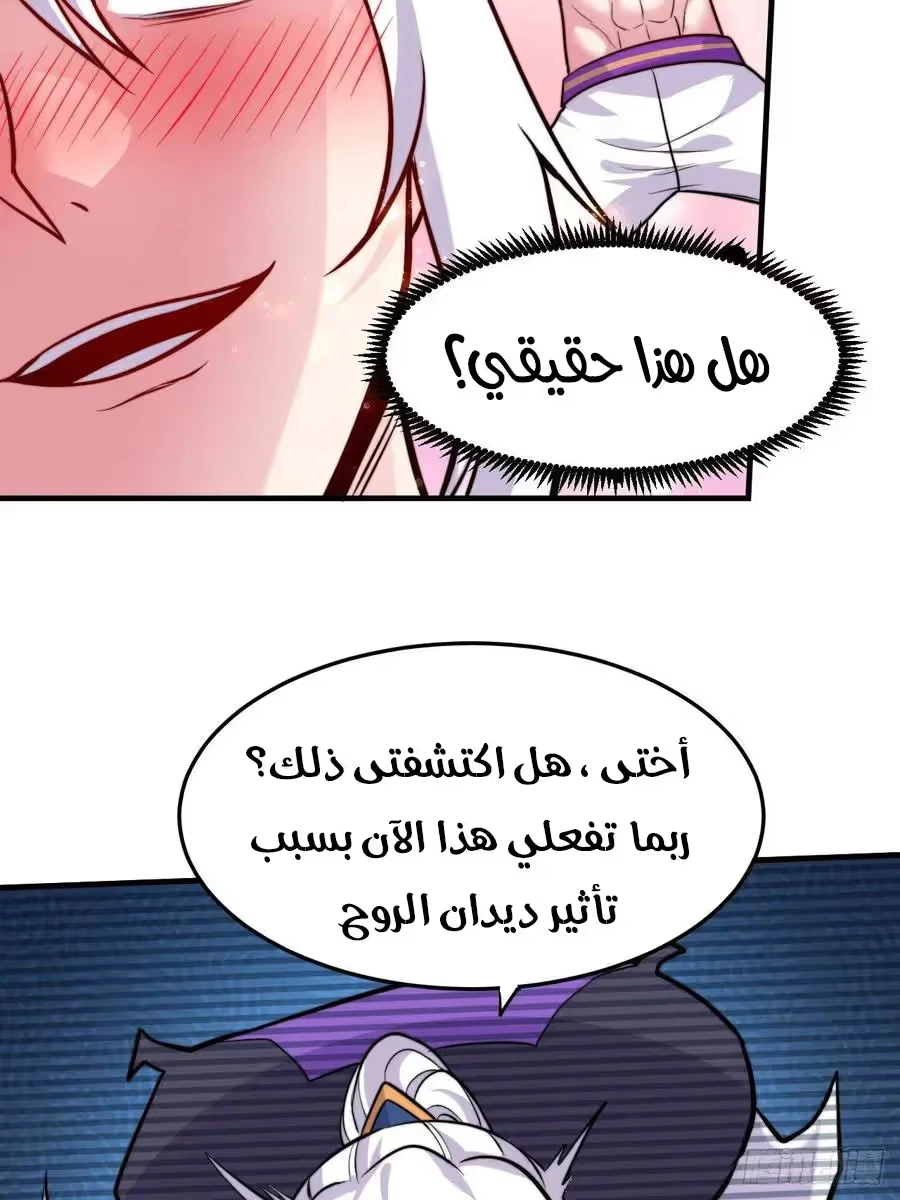 Son-in-Law Does Cheap Cultivation الفصل 232 — صفحة 18