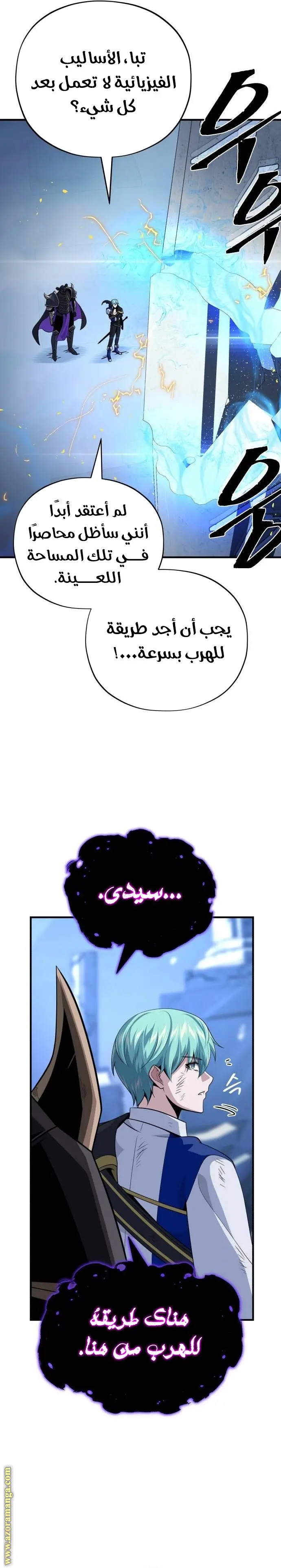 The Dark Magician Transmigrates After 66666 Years الفصل 144 — صفحة 2