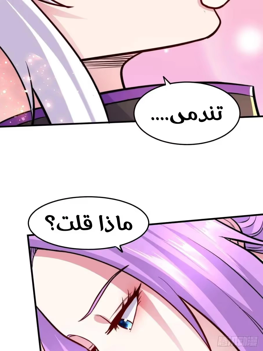 Son-in-Law Does Cheap Cultivation الفصل 232 — صفحة 21