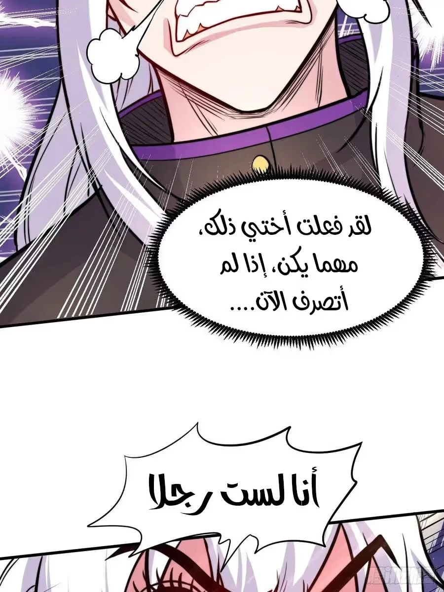 Son-in-Law Does Cheap Cultivation الفصل 232 — صفحة 23