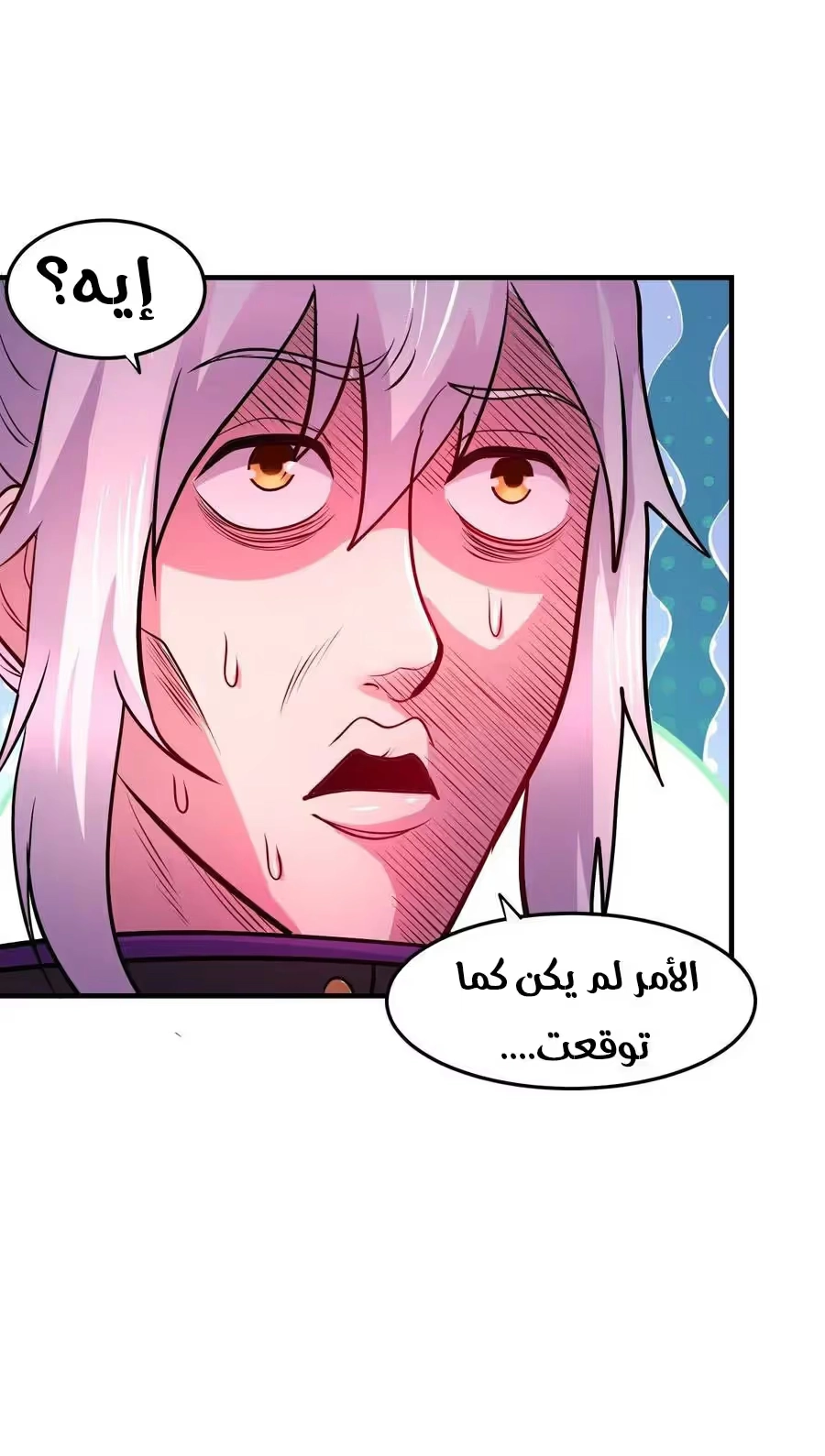 Son-in-Law Does Cheap Cultivation الفصل 232 — صفحة 27