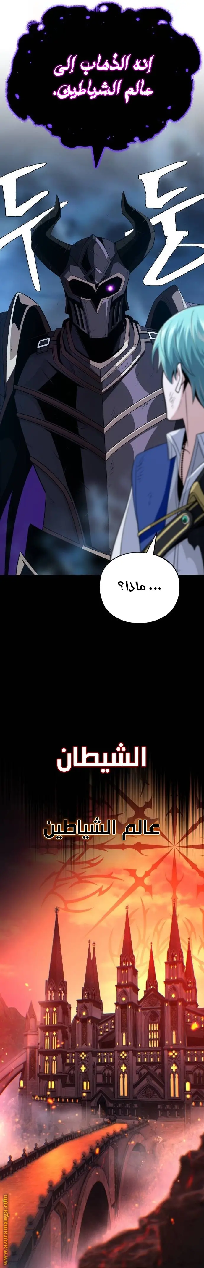 The Dark Magician Transmigrates After 66666 Years الفصل 144 — صفحة 3