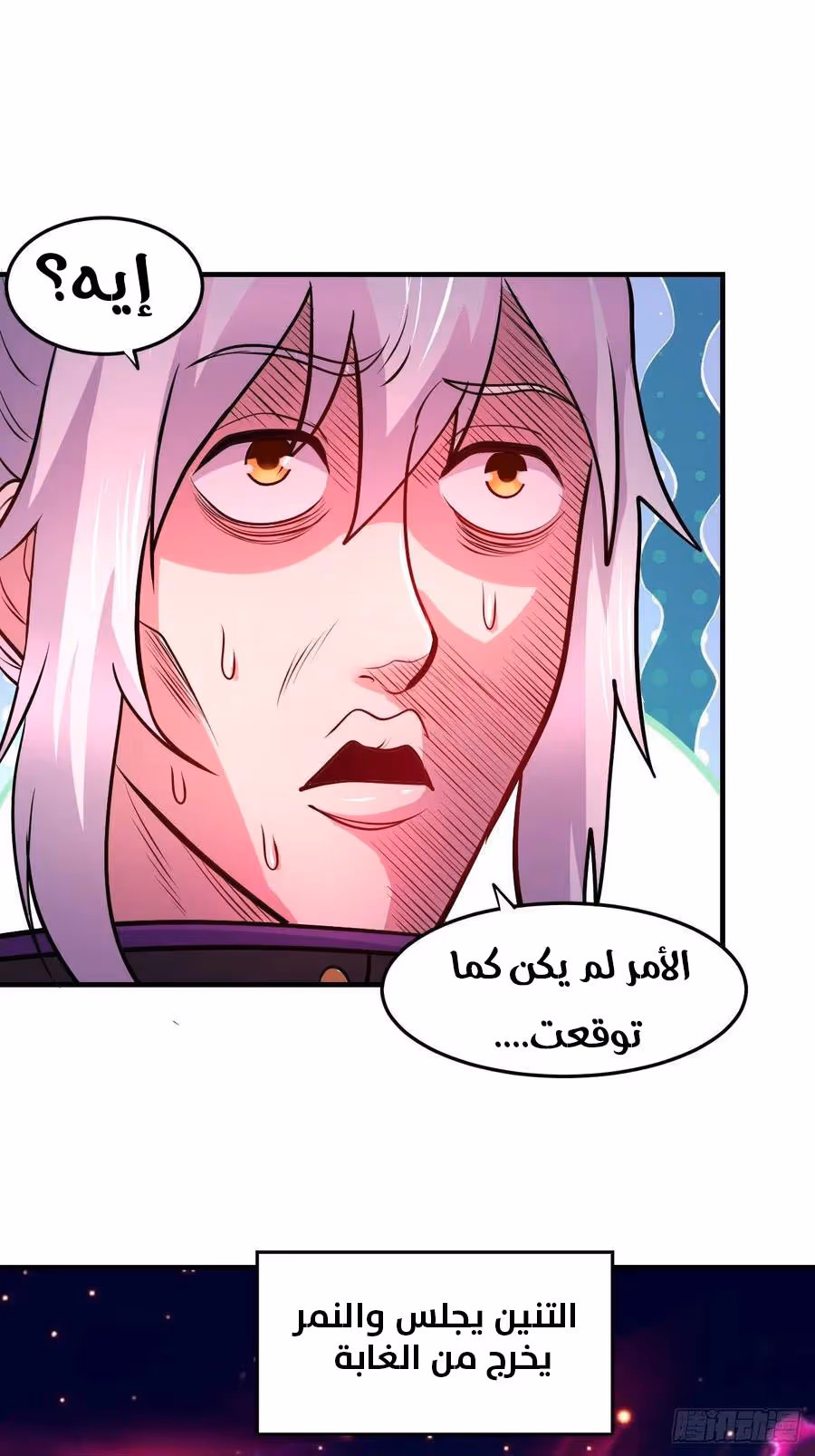 Son-in-Law Does Cheap Cultivation الفصل 233 — صفحة 4