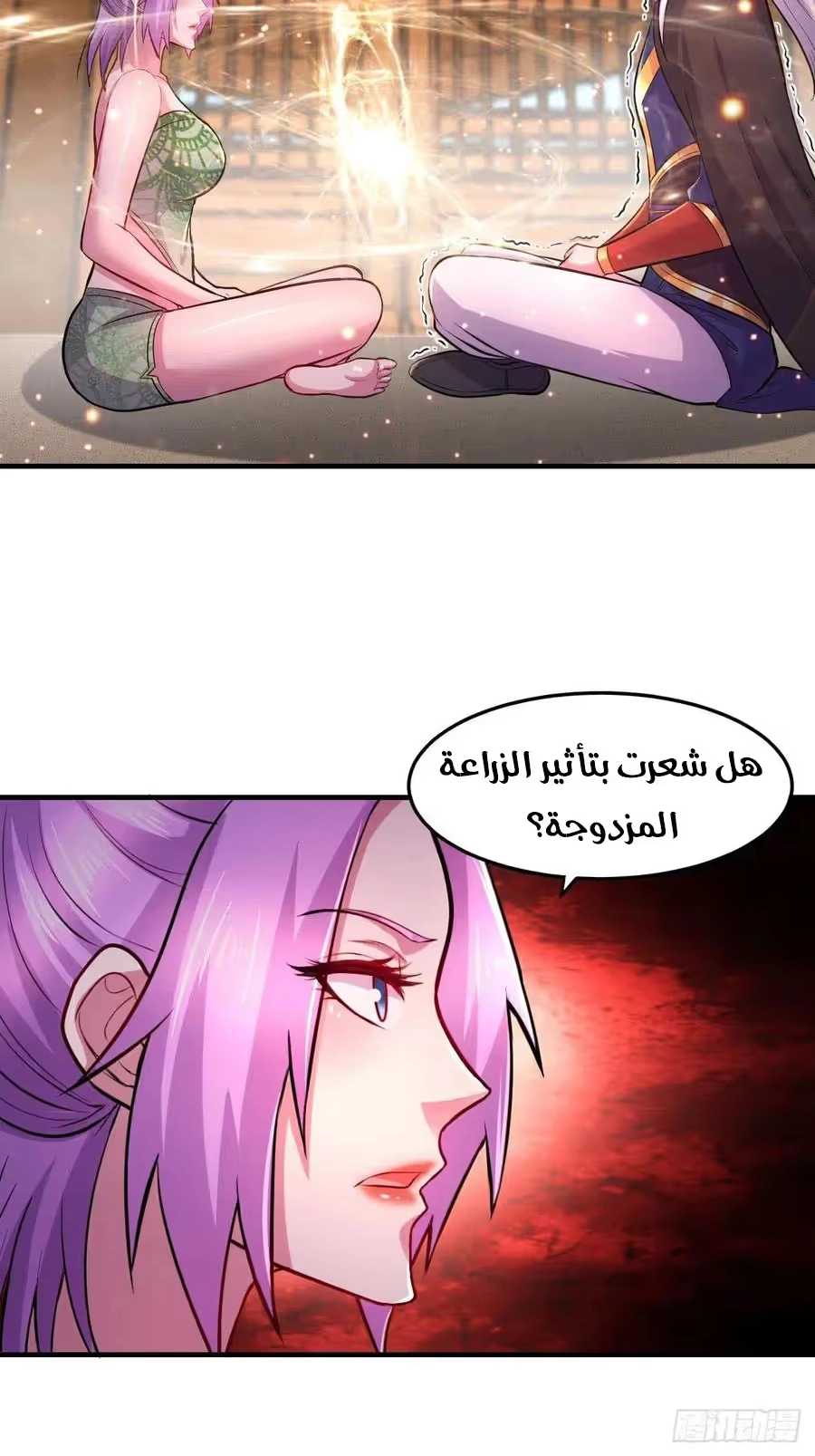 Son-in-Law Does Cheap Cultivation الفصل 233 — صفحة 9