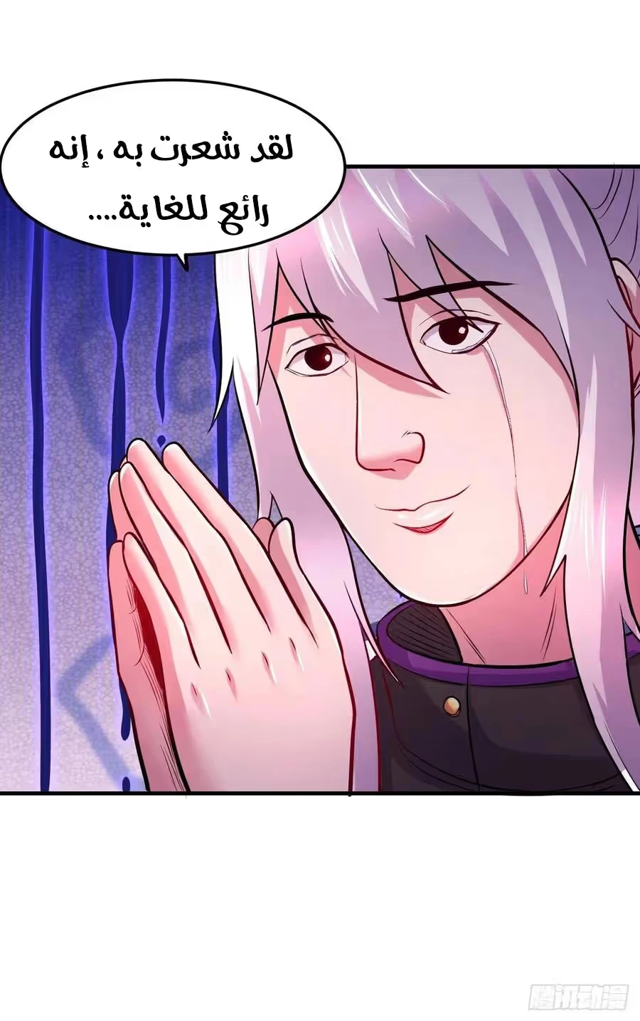 Son-in-Law Does Cheap Cultivation الفصل 233 — صفحة 10