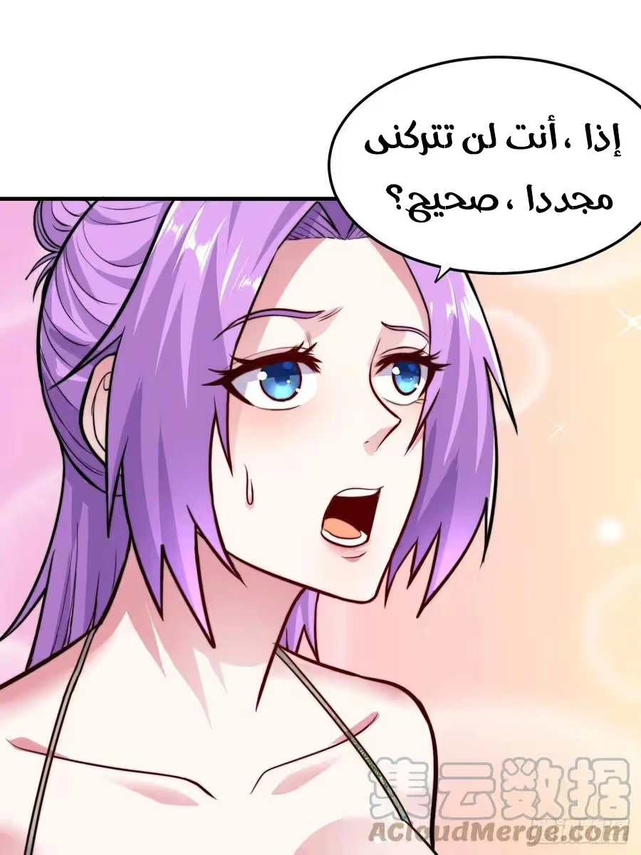 Son-in-Law Does Cheap Cultivation الفصل 233 — صفحة 11