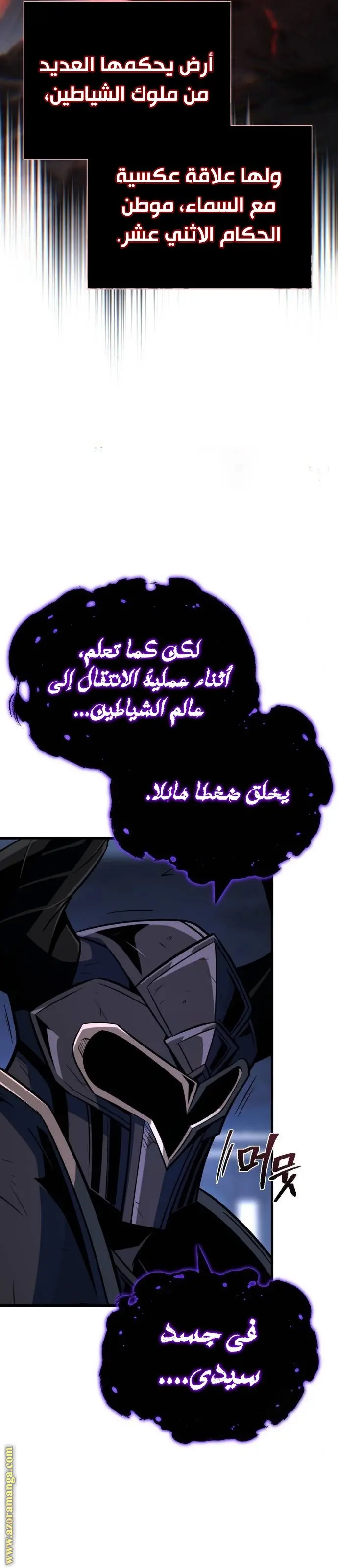 The Dark Magician Transmigrates After 66666 Years الفصل 144 — صفحة 4