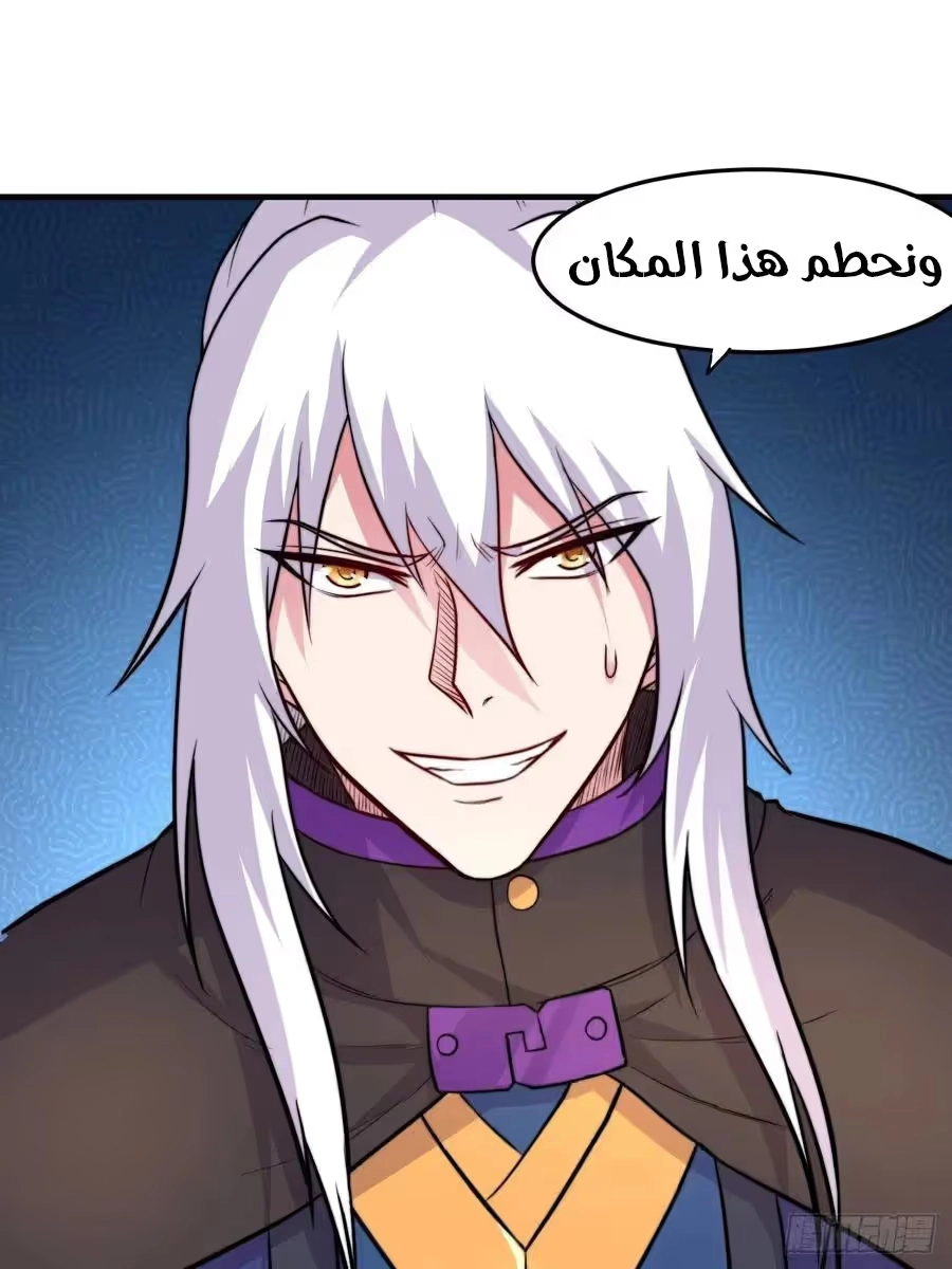 Son-in-Law Does Cheap Cultivation الفصل 233 — صفحة 13