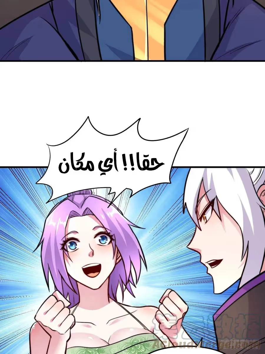 Son-in-Law Does Cheap Cultivation الفصل 233 — صفحة 14