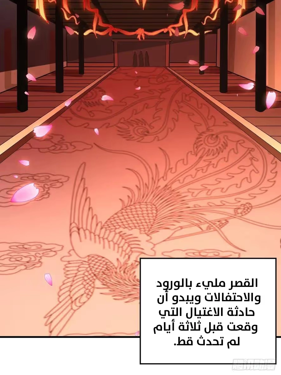 Son-in-Law Does Cheap Cultivation الفصل 233 — صفحة 22