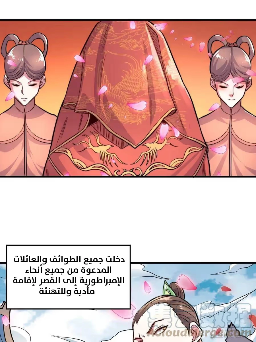 Son-in-Law Does Cheap Cultivation الفصل 233 — صفحة 23