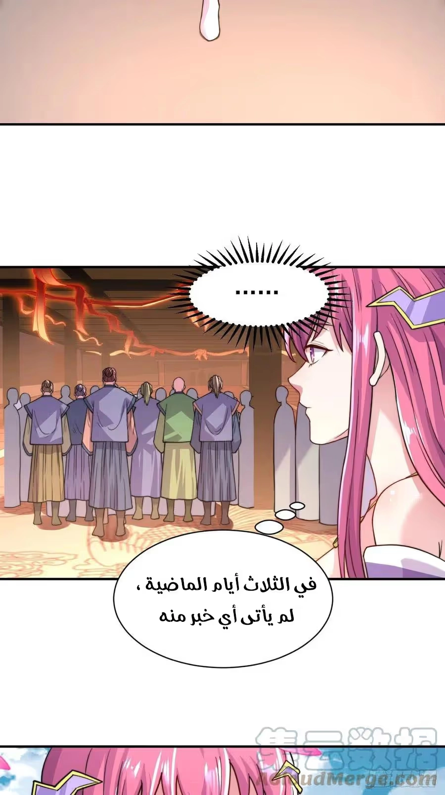 Son-in-Law Does Cheap Cultivation الفصل 233 — صفحة 26