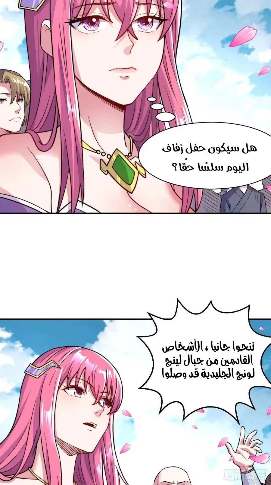 Son-in-Law Does Cheap Cultivation الفصل 233 — صفحة 27