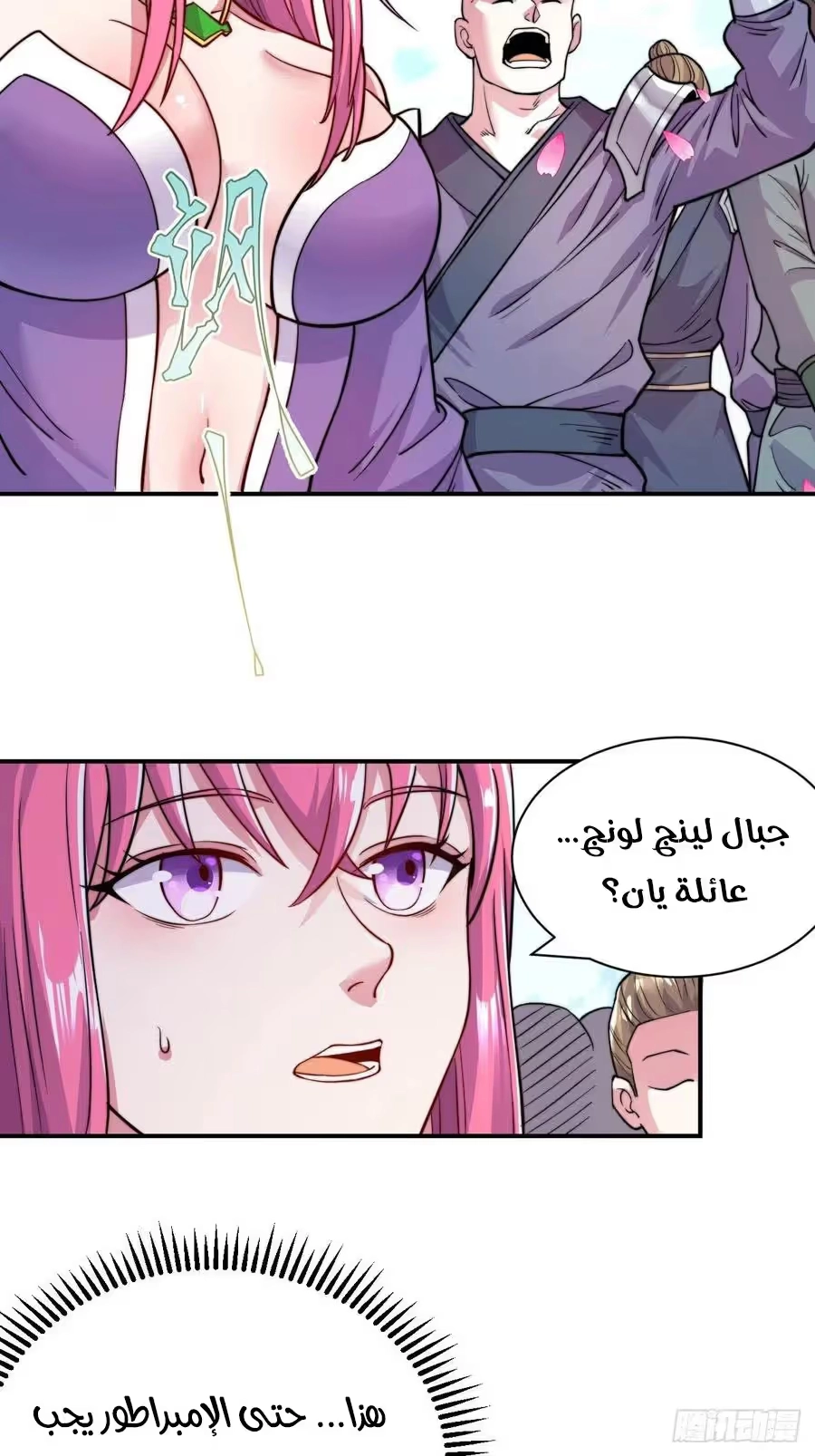 Son-in-Law Does Cheap Cultivation الفصل 233 — صفحة 28