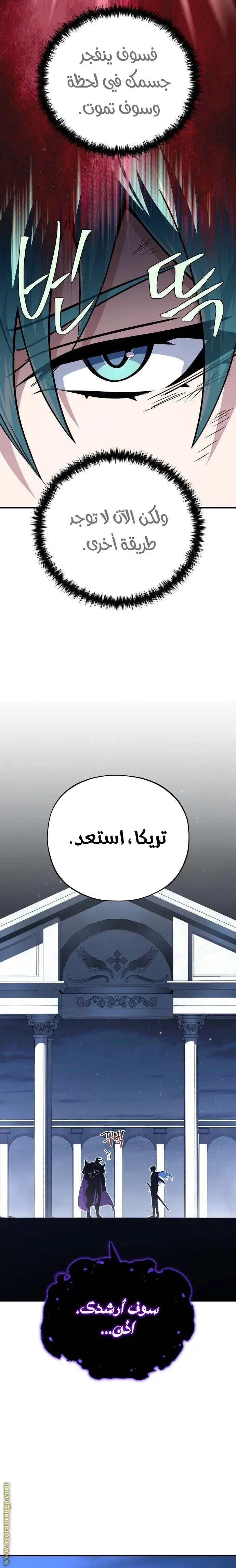 The Dark Magician Transmigrates After 66666 Years الفصل 144 — صفحة 6