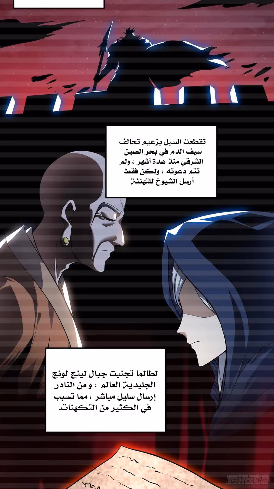 Son-in-Law Does Cheap Cultivation الفصل 234 — صفحة 5
