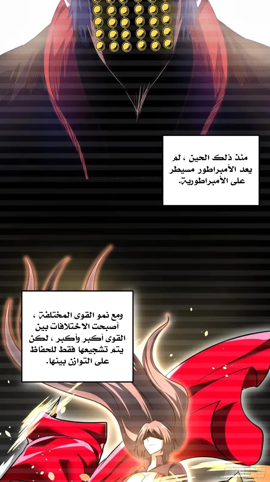 Son-in-Law Does Cheap Cultivation الفصل 234 — صفحة 7