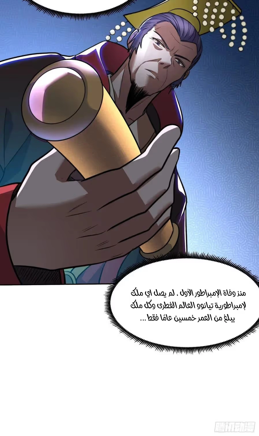 Son-in-Law Does Cheap Cultivation الفصل 234 — صفحة 9