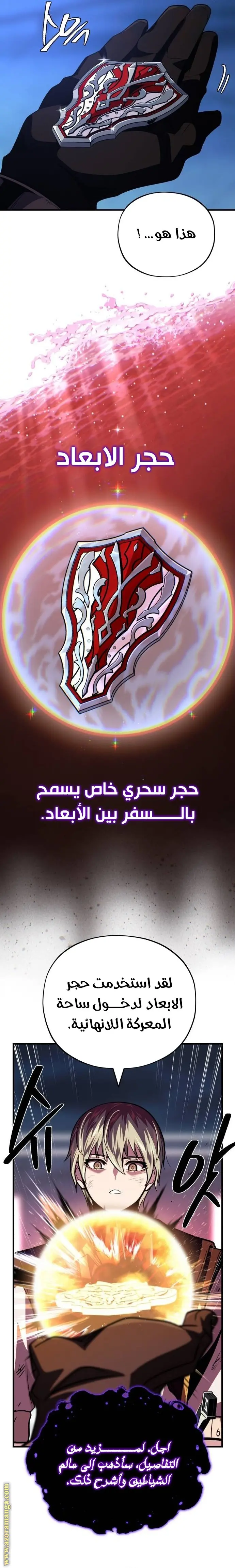 The Dark Magician Transmigrates After 66666 Years الفصل 144 — صفحة 7
