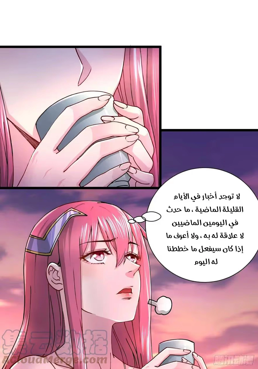 Son-in-Law Does Cheap Cultivation الفصل 234 — صفحة 18