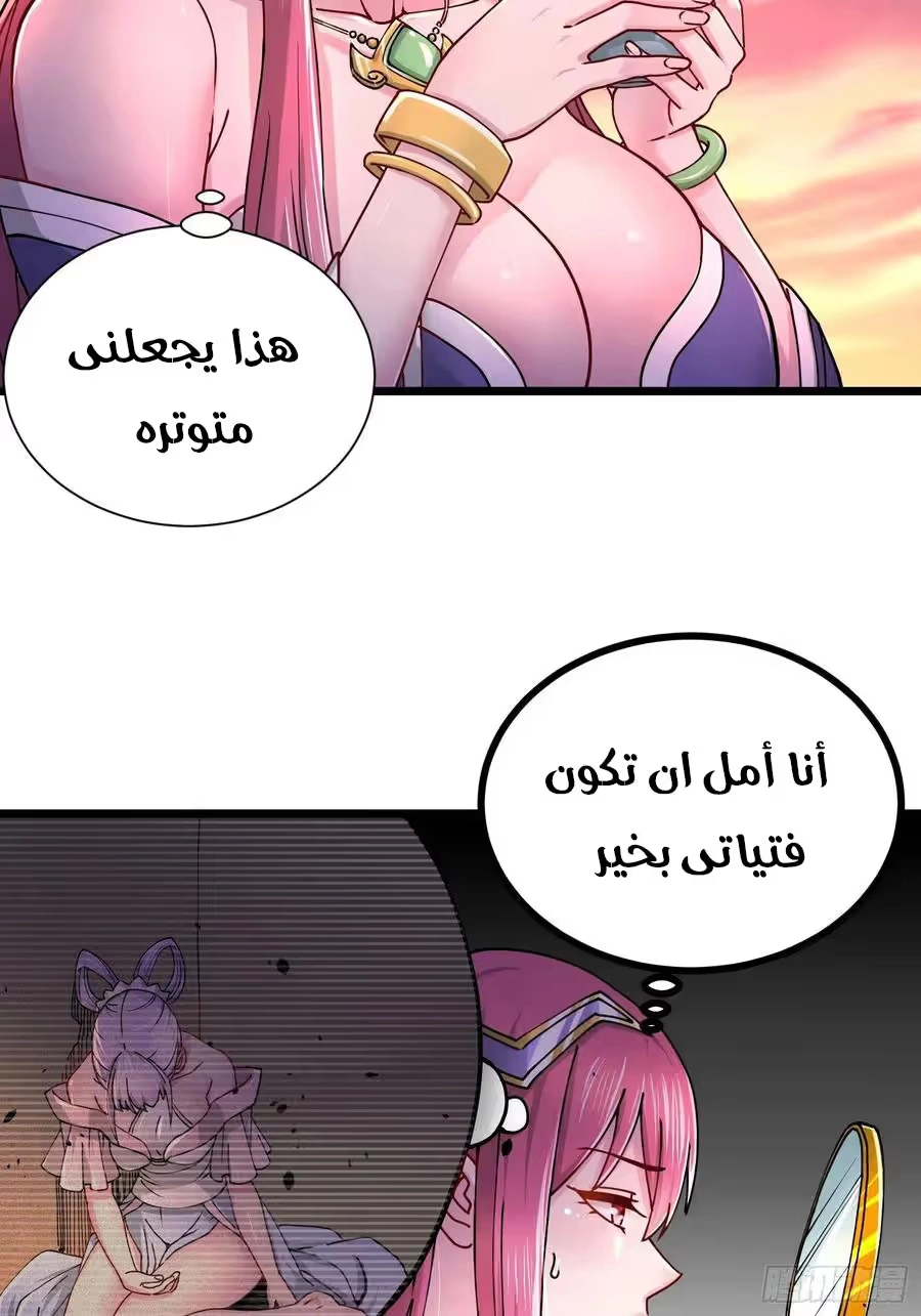 Son-in-Law Does Cheap Cultivation الفصل 234 — صفحة 19