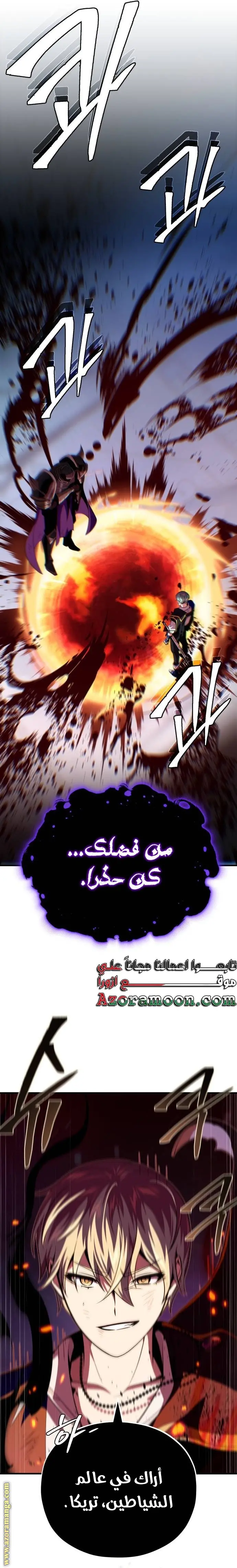 The Dark Magician Transmigrates After 66666 Years الفصل 144 — صفحة 8