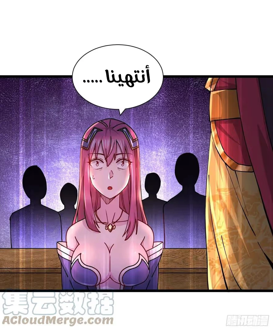 Son-in-Law Does Cheap Cultivation chapter 235 — page 9