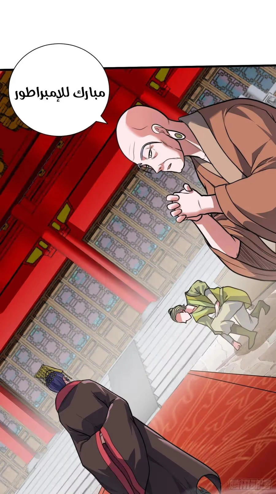 Son-in-Law Does Cheap Cultivation chapter 235 — page 10