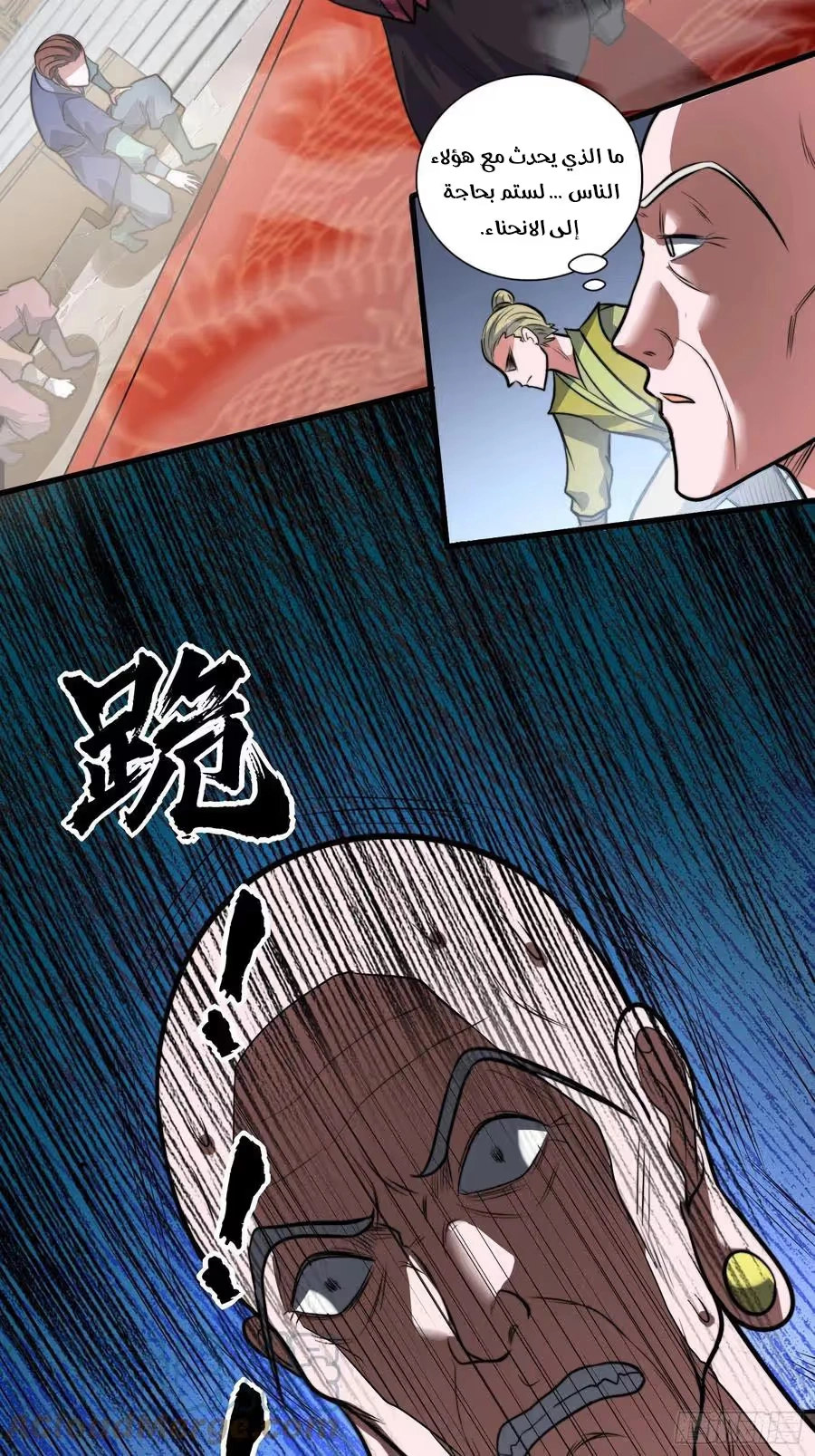 Son-in-Law Does Cheap Cultivation chapter 235 — page 11
