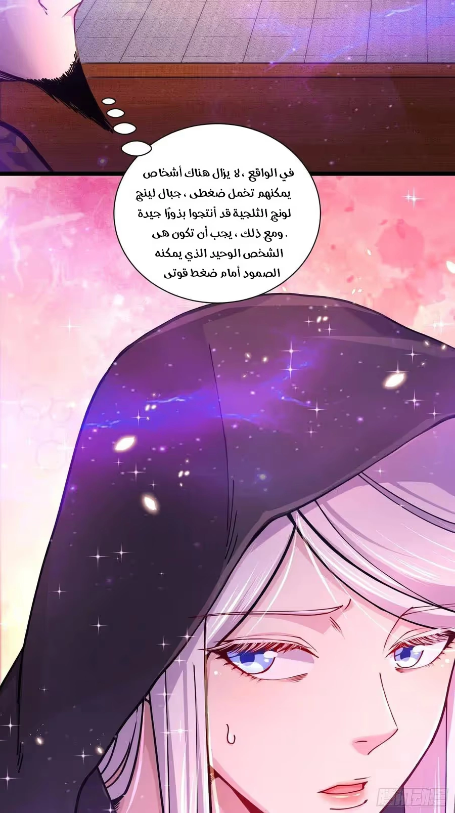 Son-in-Law Does Cheap Cultivation chapter 235 — page 18