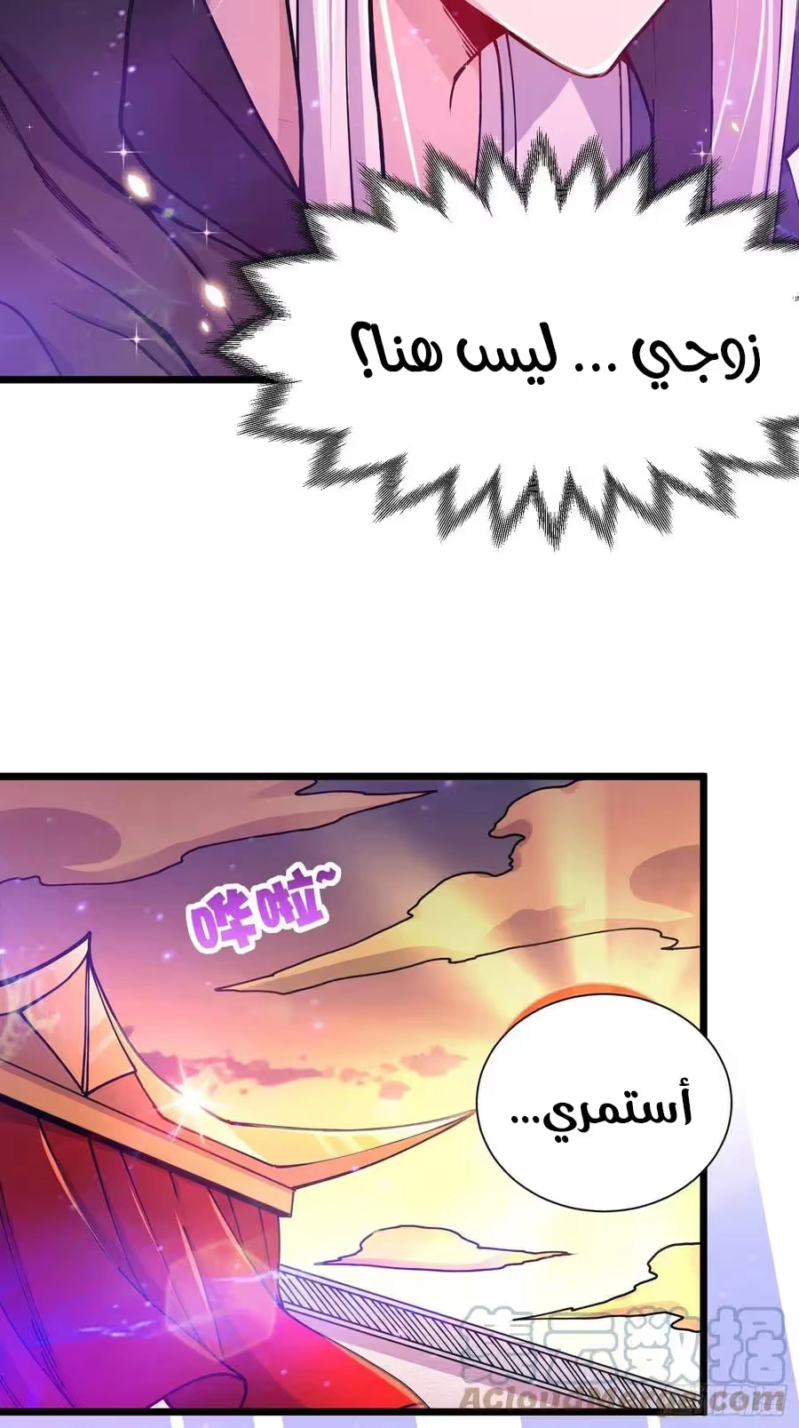 Son-in-Law Does Cheap Cultivation chapter 235 — page 19