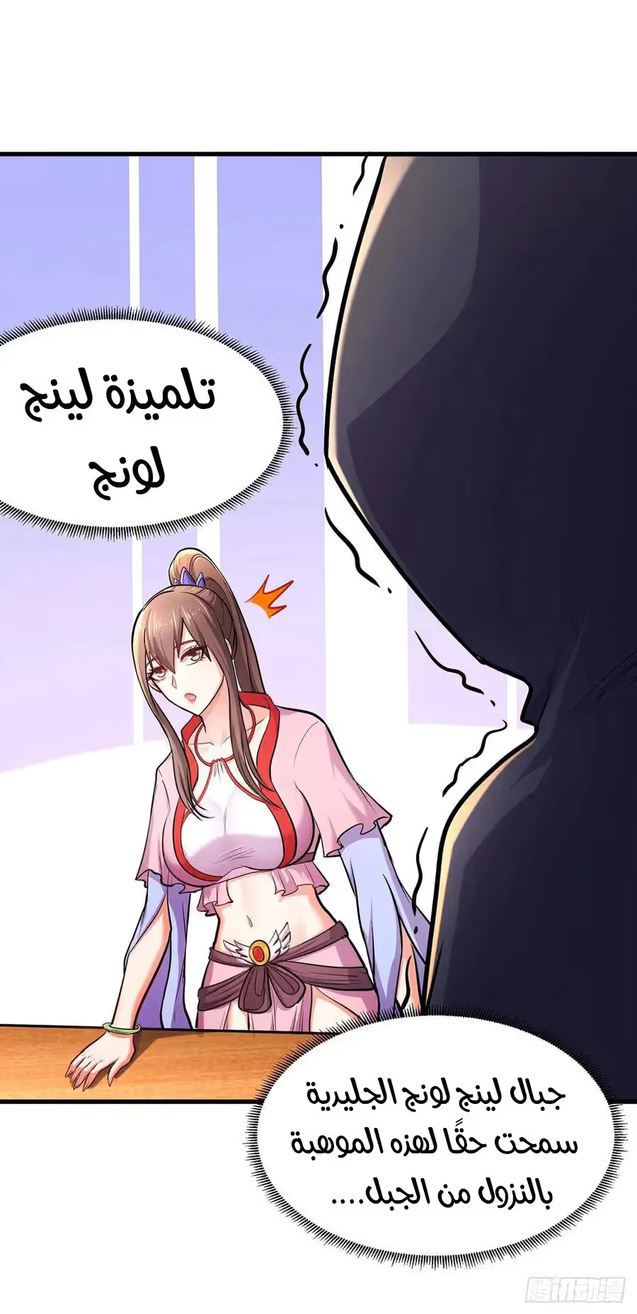 Son-in-Law Does Cheap Cultivation الفصل 236 — صفحة 6