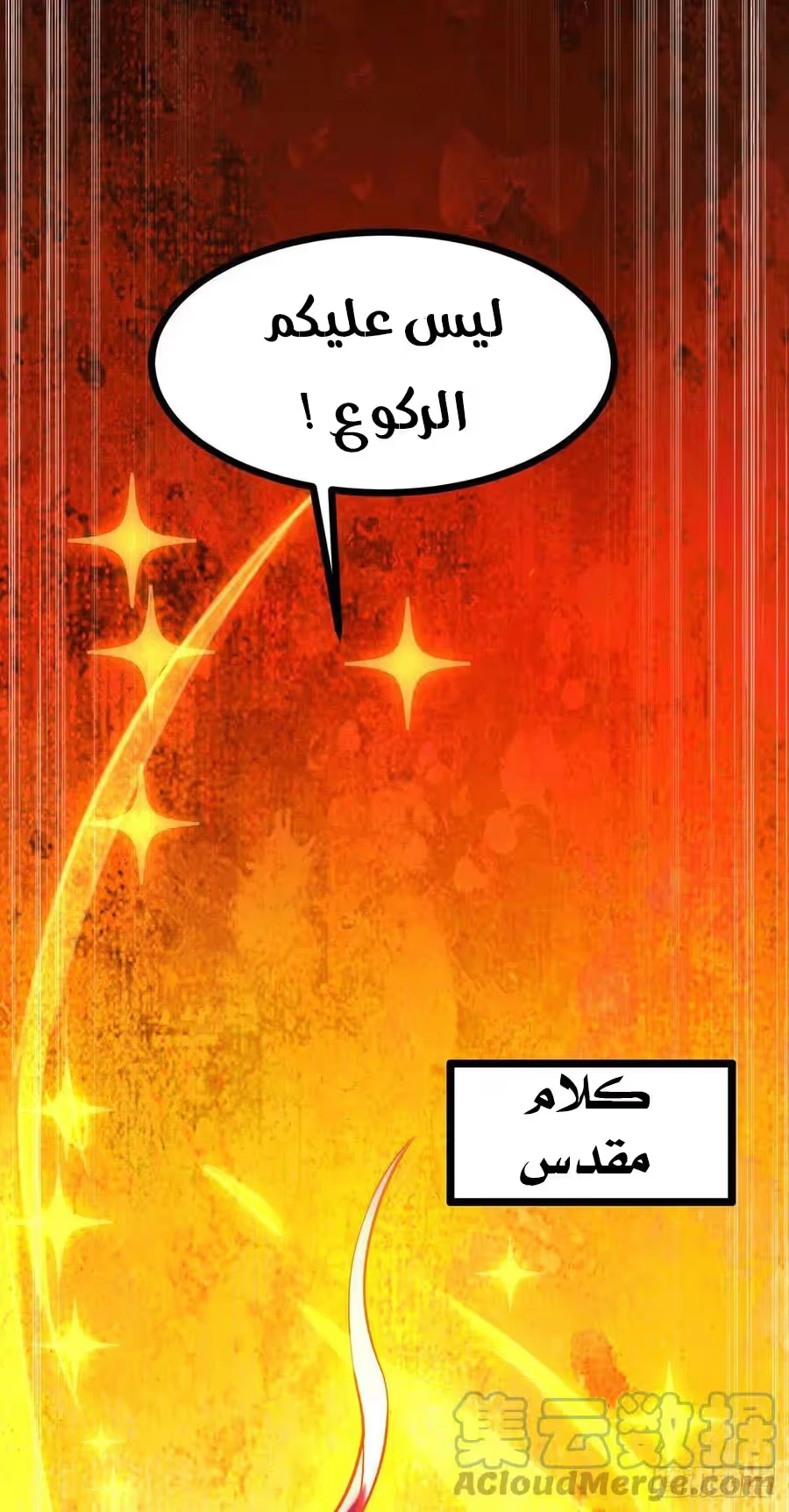 Son-in-Law Does Cheap Cultivation الفصل 236 — صفحة 8