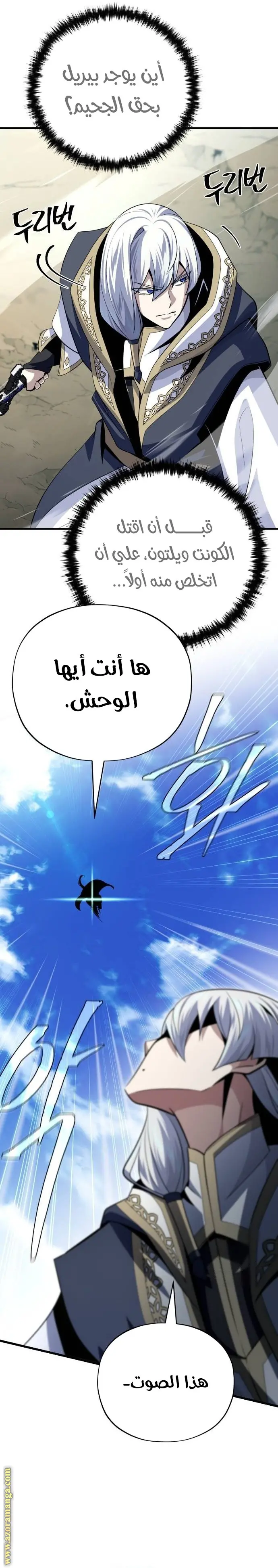 The Dark Magician Transmigrates After 66666 Years الفصل 144 — صفحة 13