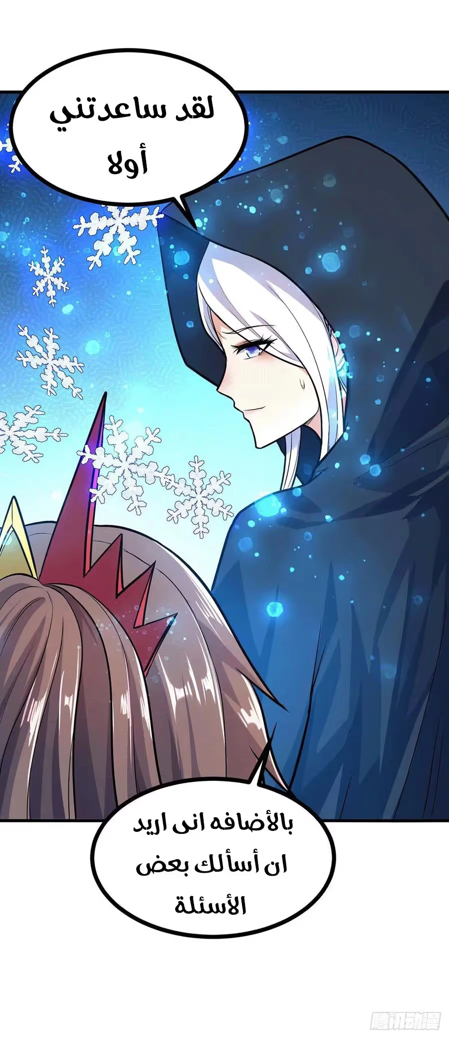 Son-in-Law Does Cheap Cultivation chapter 237 — page 6