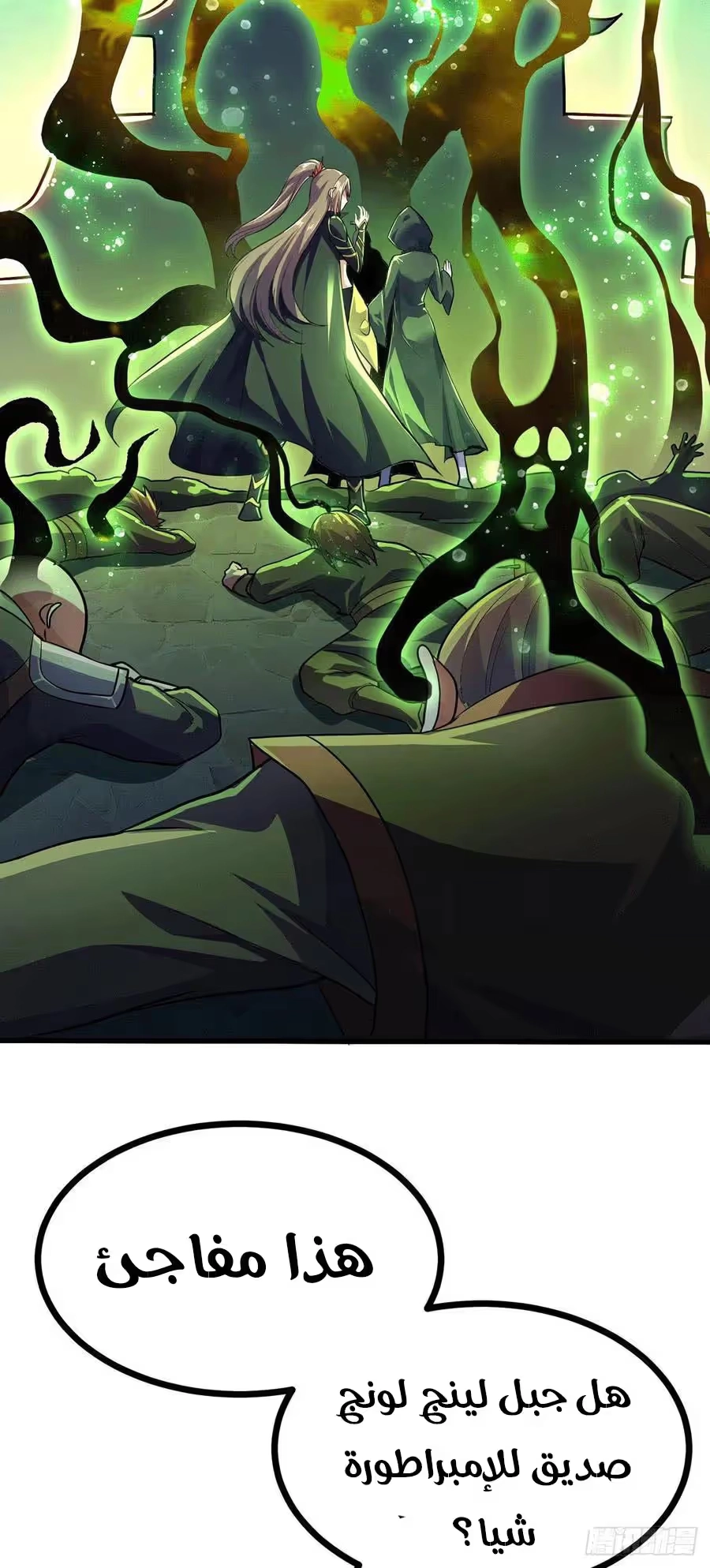 Son-in-Law Does Cheap Cultivation chapter 237 — page 8