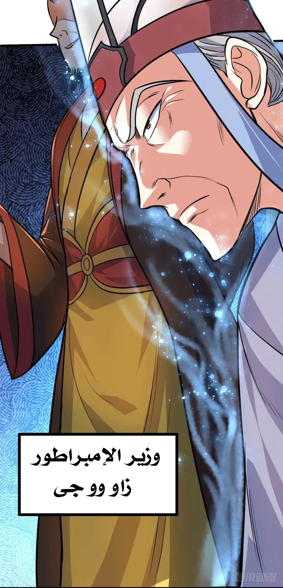 Son-in-Law Does Cheap Cultivation chapter 237 — page 21