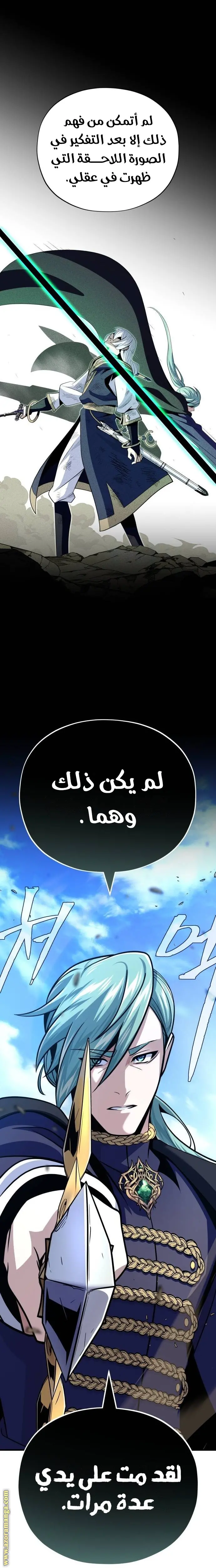 The Dark Magician Transmigrates After 66666 Years الفصل 144 — صفحة 16