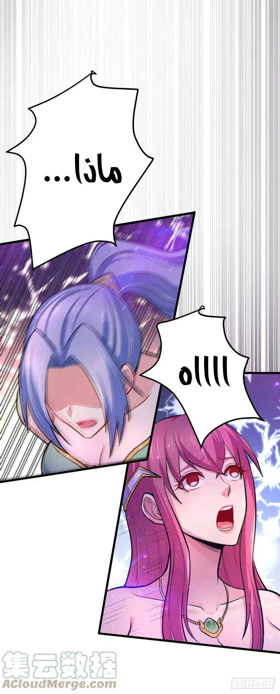 Son-in-Law Does Cheap Cultivation chapter 238 — page 8