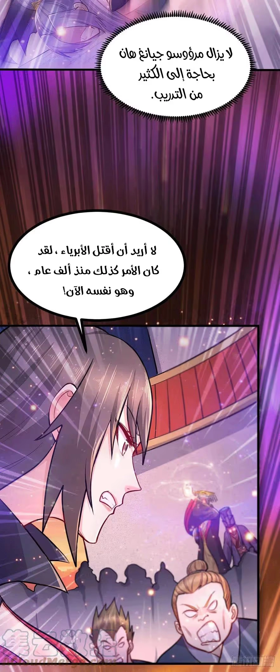 Son-in-Law Does Cheap Cultivation chapter 238 — page 10